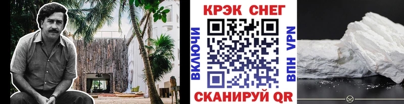 КОКАИН Боливия  Георгиевск 