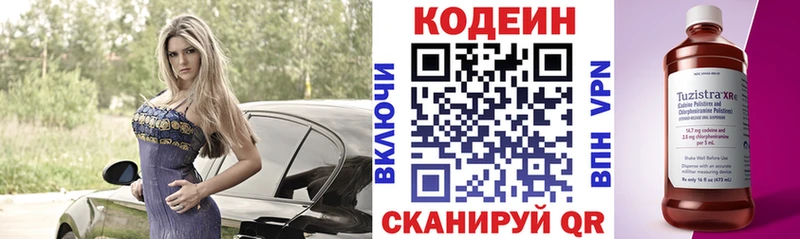 Кодеиновый сироп Lean напиток Lean (лин)  купить   Георгиевск 
