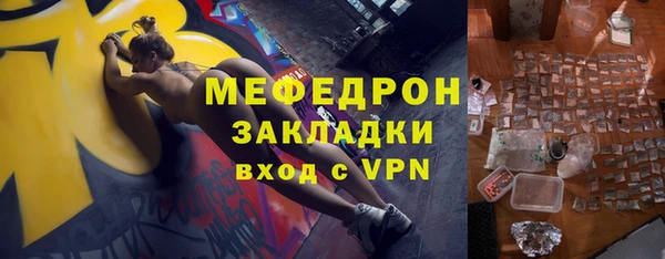 мефедрон VHQ Валдай